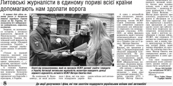 Литовські журналісти в єдиному пориві всієї країни допомагають Україні здолати ворога