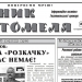 Гостомель матиме своє друковане видання 24 Гостомель матиме своє друковане видання