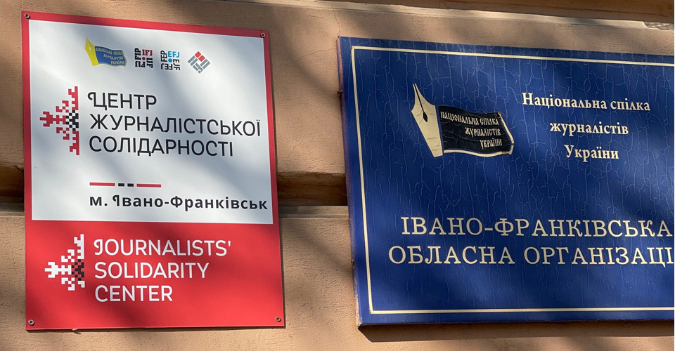 “Спілка – це голос захисту журналістів, солідарність – наше кредо”, – голова НСЖУ Сергій Томіленко в ефірі «АрміяFM» 1