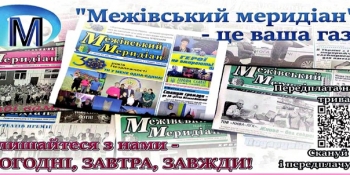 До Донецька ближче, ніж до Дніпра: як виживає газета з селища, яке «першим на Дніпропетровщині зустрічає сонце»