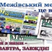 До Донецька ближче, ніж до Дніпра: як виживає газета з селища, яке «першим на Дніпропетровщині зустрічає сонце» 23 До Донецька ближче, ніж до Дніпра: як виживає газета з селища, яке «першим на Дніпропетровщині зустрічає сонце»