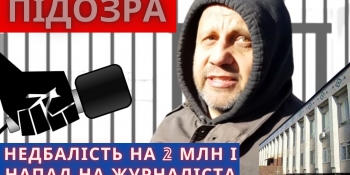 Чиновнику і депутату від олександрійської ОПЗЖ винесено підозру за напад на журналіста