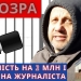 Чиновнику і депутату від олександрійської ОПЗЖ винесено підозру за напад на журналіста 23 Чиновнику і депутату від олександрійської ОПЗЖ винесено підозру за напад на журналіста