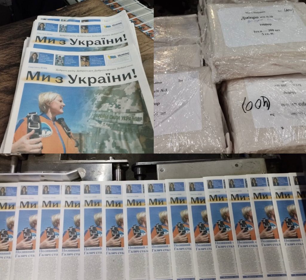 Українські журналісти видали спільну газету до Дня незалежності