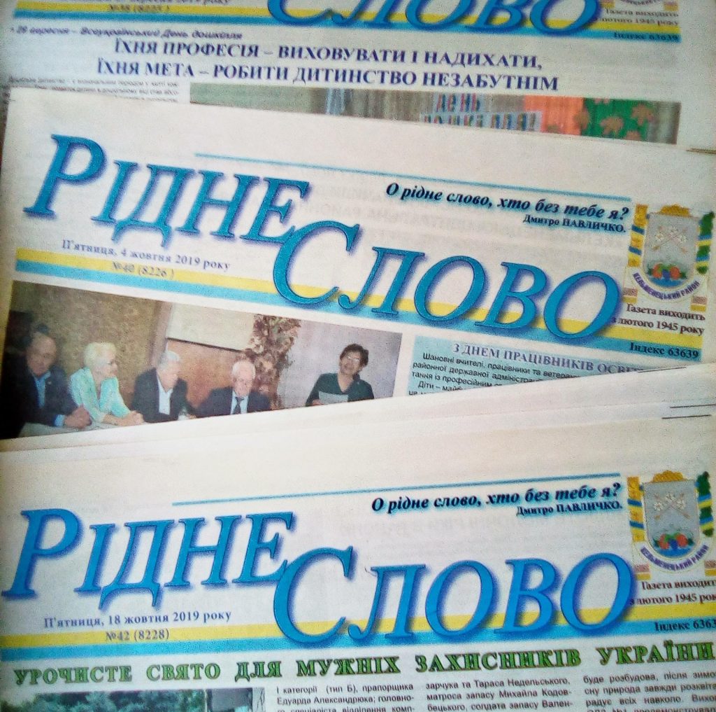 Частина місцевої преси виходить «на волонтерських засадах»