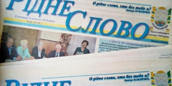 Частина місцевої преси виходить «на волонтерських засадах»