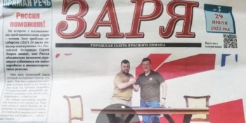 У Лимані окупанти поширюють фальшиву «газету» під присвоєною назвою