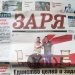 У Лимані окупанти поширюють фальшиву «газету» під присвоєною назвою 23 У Лимані окупанти поширюють фальшиву «газету» під присвоєною назвою