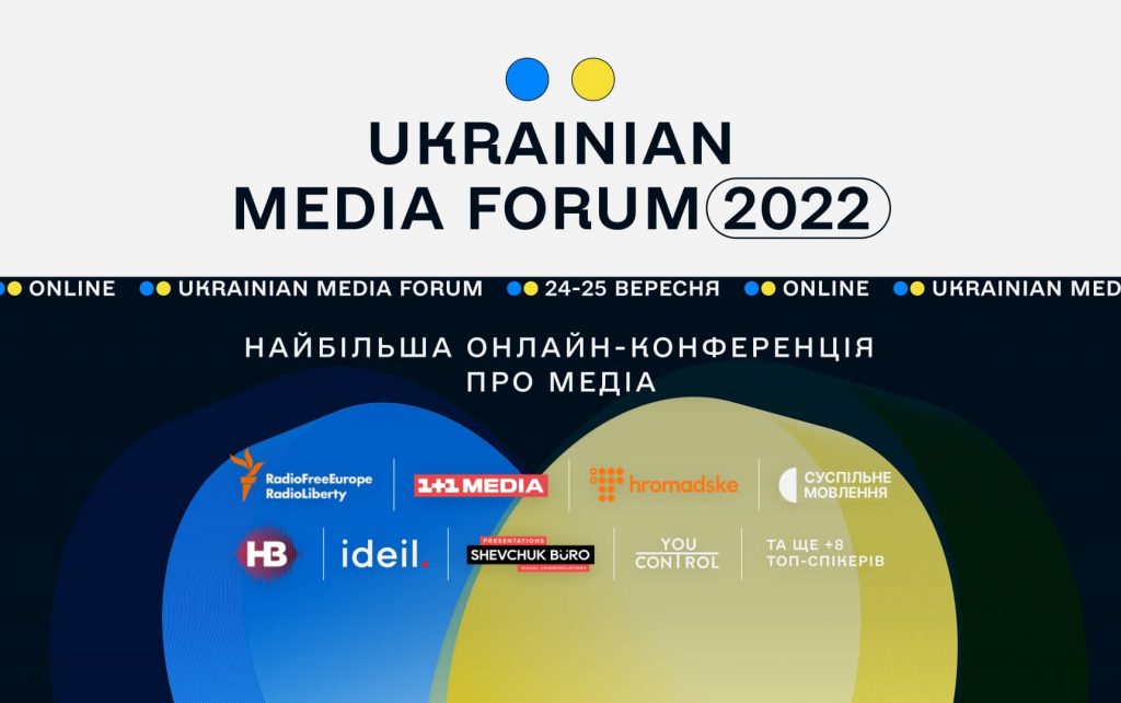Відкрито реєстрацію на Ukrainian Media Forum 2022