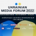 Відкрито реєстрацію на Ukrainian Media Forum 2022 24 Відкрито реєстрацію на Ukrainian Media Forum 2022