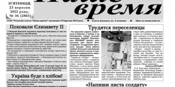 Двоє осіб, які залишилися у штаті кілійської газети, працюють «на чистому ентузіазмі»