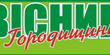 «Зараз усе погано, але це не означає, що так буде завжди»: газета на Черкащині була змушена призупинити друк