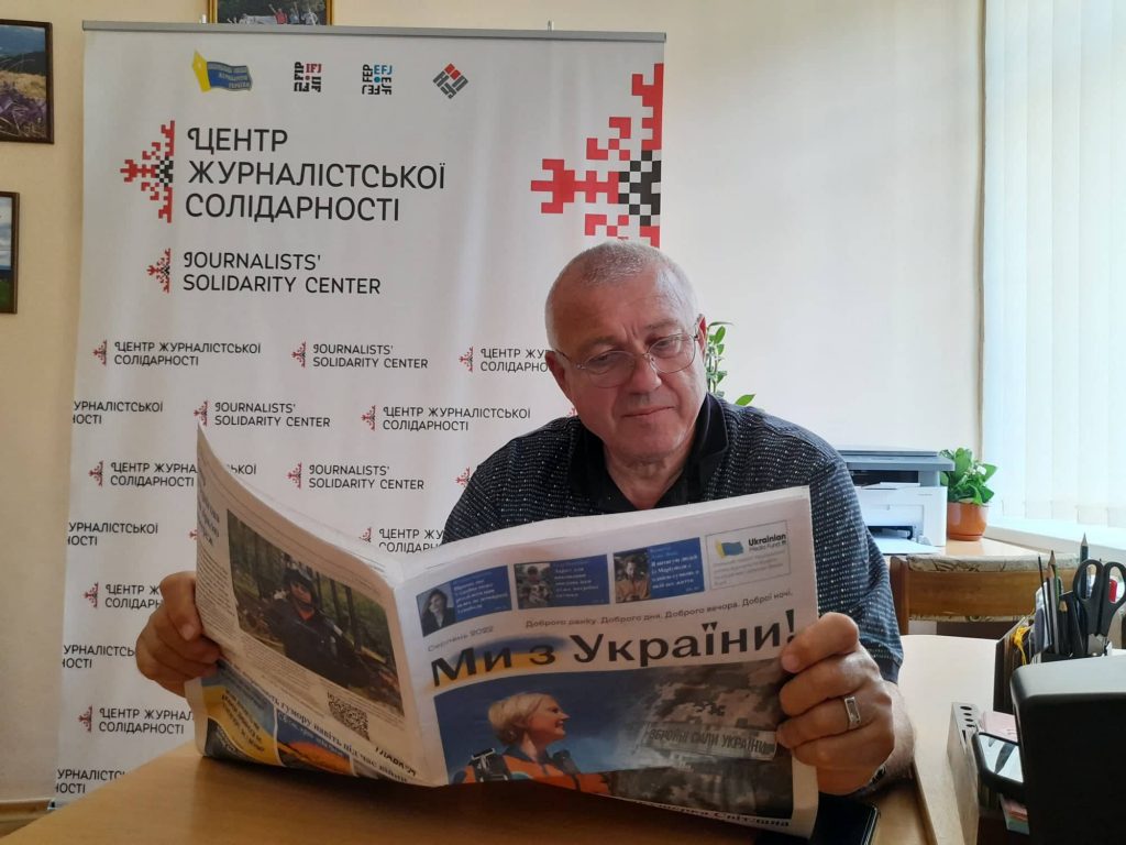 ​​Свіжий випуск газети “Ми з України” розійшовся Прикарпаттям
