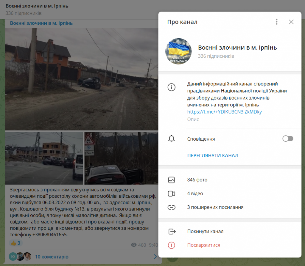 «Є дуже багато потерпілих»: поліція збирає свідчення про злочини російських військових в Ірпені за допомогою телеграм-каналу 1