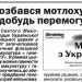 «Русская макулатура = генератор для ЗСУ», - у Кривому Розі започаткували екопатріотичний флешмоб 26 «Русская макулатура = генератор для ЗСУ», – у Кривому Розі започаткували екопатріотичний флешмоб