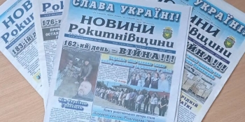 «Працюємо «за ідею», але вважаємо, що й у таких умовах варто видавати газету», – редакторка видання з Рівненщини