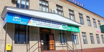 У Балаклії друкарня готується до випуску газет