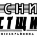 Школярі із Хустської громади назбирали кошти на ЗСУ 22 «Стояти мені складно, а сидячи робити смаколики можу», – Людмила Яцків пече випічку для військових
