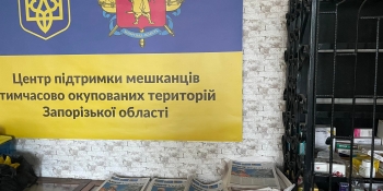 Газету «Ми з України!» отримують мешканці тимчасово окупованих територій