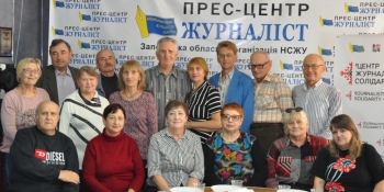 У Запоріжжі ветерани преси зустрілися з журналістами-переселенцями