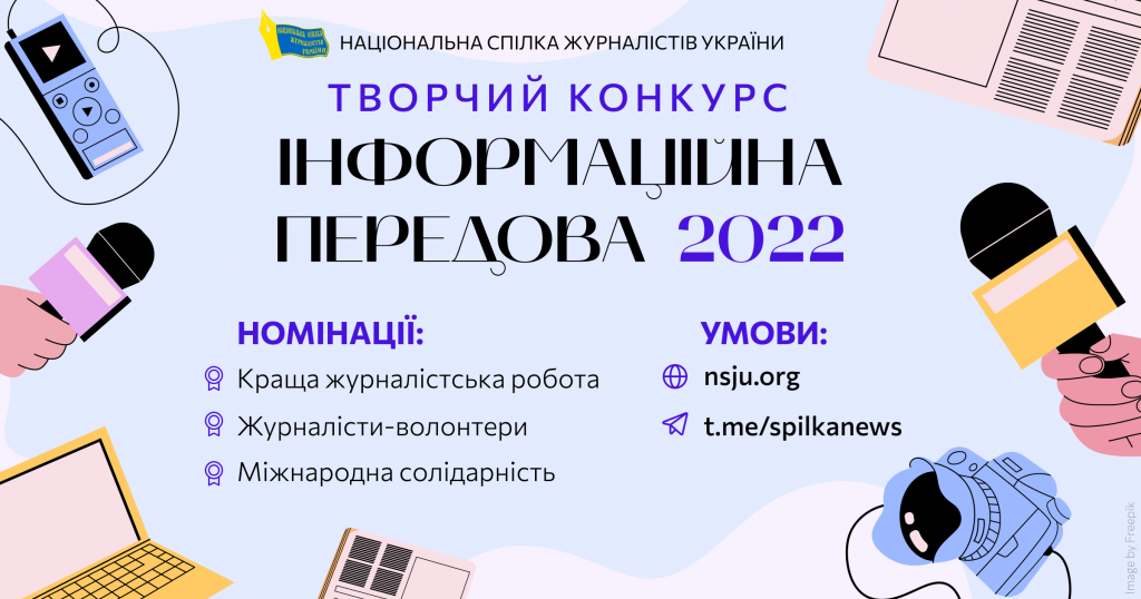 «Визнання від колег важливе!» – черкаський журналіст Назарій Вівчарик 2