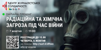 Запрошуємо журналістів на онлайн-тренінг з радіаційної та хімічної безпеки (АНОНС)