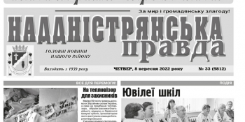 Овідіопольська місцева газета виходить на чистому ентузіазмі колективу й сподівається на підтримку донорів