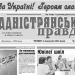 Овідіопольська місцева газета виходить на чистому ентузіазмі колективу й сподівається на підтримку донорів 22 Овідіопольська місцева газета виходить на чистому ентузіазмі колективу й сподівається на підтримку донорів