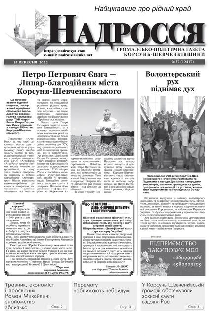 «Розраховуємо тільки на себе», – головна редакторка корсунь-шевченківської газети про виживання у воєнний період 2