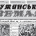 «Якщо заплатити зарплату, не буде чим платити за друк», – видання на Житомирщині – на межі закриття 24 «Якщо заплатити зарплату, не буде чим платити за друк», – видання на Житомирщині – на межі закриття