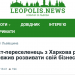 «Це все було спочатку», - власник релокованої компанії Сергій Годунов 22 «Це все було спочатку», – власник релокованої компанії Сергій Годунов