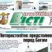 У регіональному виданні на Івано-Франківщині готуються йти всім колективом у неоплачувану відпустку 29 У регіональному виданні на Івано-Франківщині готуються йти всім колективом у неоплачувану відпустку