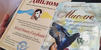 У Рівному членкиню НСЖУ нагородили літературною премією