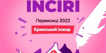 Троє політв’язнів визнані переможцями у спеціальній номінації «Слова свободи» Конкурсу «Кримський інжир»