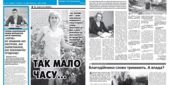 У прикордонній громаді Харківщини за підтримки НСЖУ вийшов номер місцевої газети