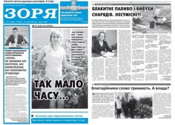 У прикордонній громаді Харківщини за підтримки НСЖУ вийшов номер місцевої газети