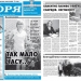 У прикордонній громаді Харківщини за підтримки НСЖУ вийшов номер місцевої газети 22 У прикордонній громаді Харківщини за підтримки НСЖУ вийшов номер місцевої газети