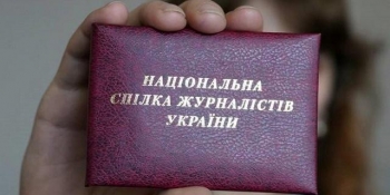 Через економічні проблеми й закриття ЗМІ на Буковині планують формувати первинки НСЖУ за територіальним принципом