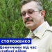 На Донеччині окупанти знищили значну частину Національного парку «Святі гори», – лісівник в інтерв’ю лиманській «Зорі» 23 На Донеччині окупанти знищили значну частину Національного парку «Святі гори», – лісівник в інтерв’ю лиманській «Зорі»