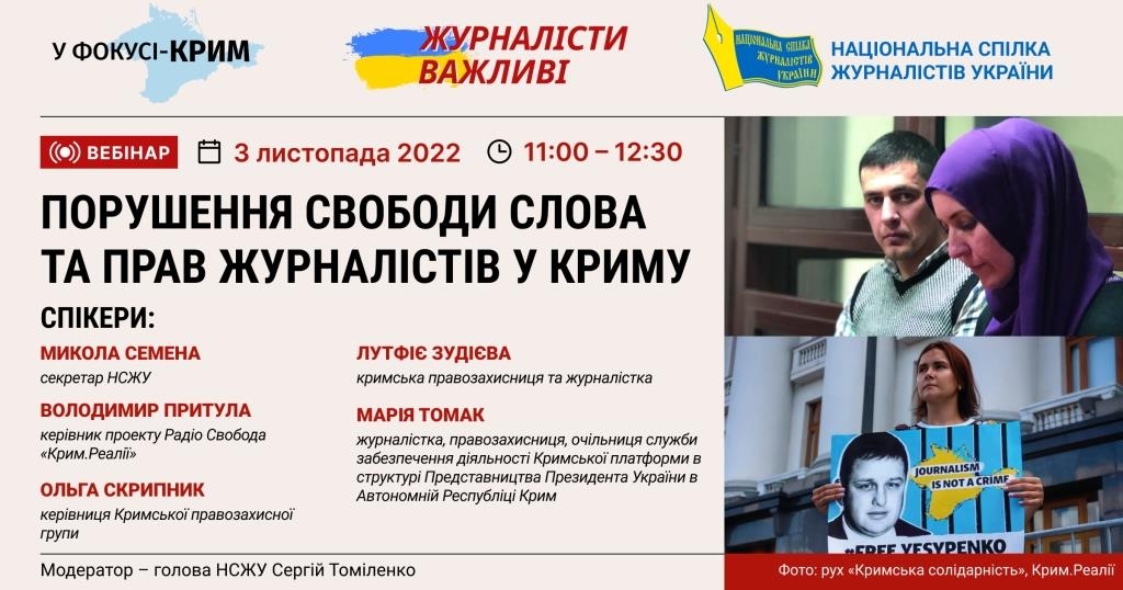 «Не радимо експериментувати зі свободою слова»: чим небезпечне ухвалення законопроєкту про медіа в теперішній редакції