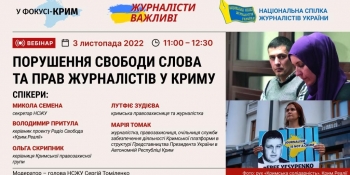 «Не радимо експериментувати зі свободою слова»: чим небезпечне ухвалення законопроєкту про медіа в теперішній редакції