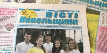У ковельській газеті нарікають на децентралізацію, розвивають сайт і дружать з поштою
