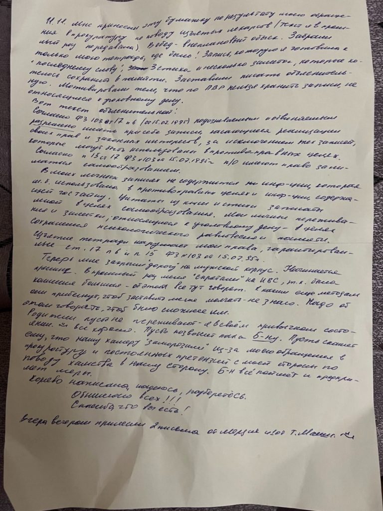 Кримська громадянська журналістка Ірина Данилович написала листа з СІЗО про посилення пресингу 1