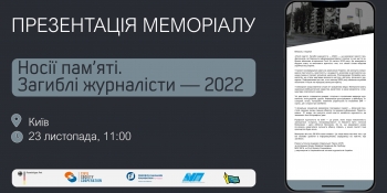 Офлайн презентація меморіалу «Носії пам’яті. Загиблі журналісти — 2022»