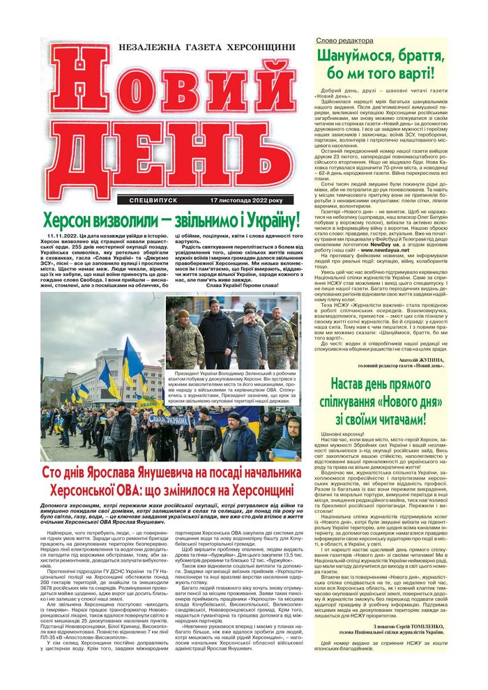 "People call this issue historic": Kherson's newspaper Novyi Den has its readers back 1