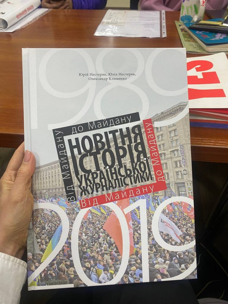 "Від Майдану до Майдану",- презентація посібника з новітньої історії журналістики (АНОНС) 1