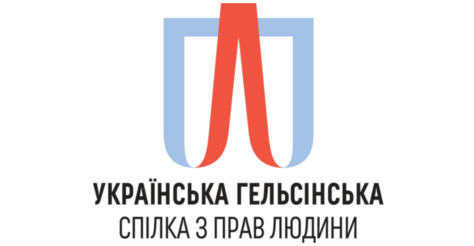 Як правильно зафіксувати воєнні злочини: рекомендації Української Гельсінської спілки 1