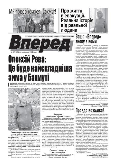 «Щоб люди у підвалах і сховищах мали інформацію»: в прифронтовому Бахмуті знов з’явилася газета 1