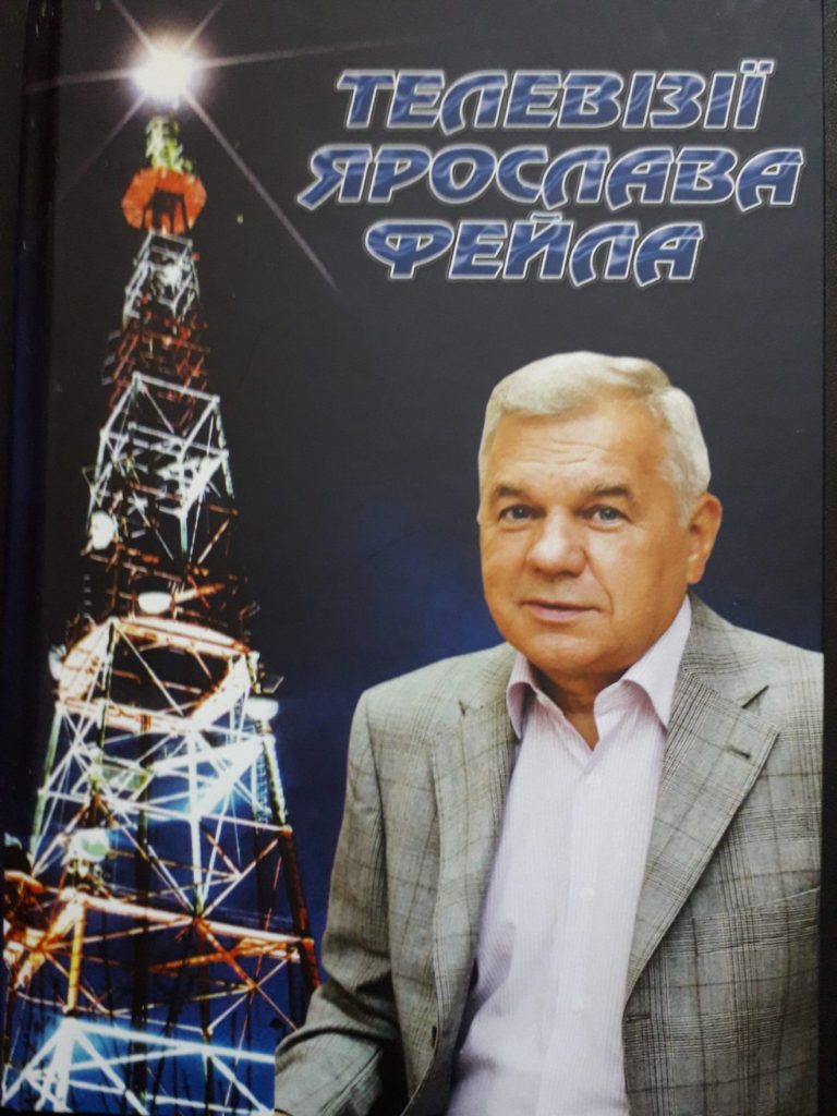 Помер відомий журналіст, активіст НСЖУ Ярослав Фейло 1