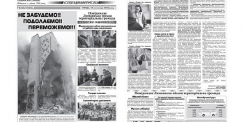 Лиманська «Зоря» бореться за виживання: вийшов другий після деокупації Лимана номер газети